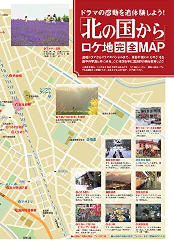 北の国から　DVDマガジン　全巻セット　冊子付き 北の国から」全話収録DVDマガジン｜定期購読 - 雑誌のFujisan